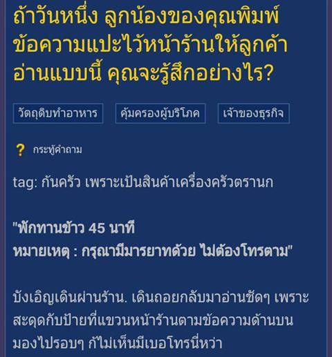 ร้านขายเครื่องครัวดัง 