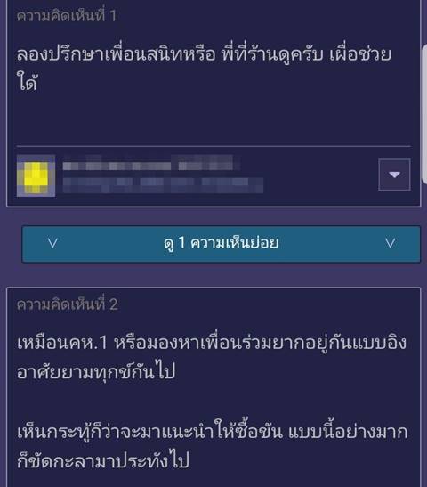 สาวเหลือเงินร้อยกว่าบาท ขอวิธีอยู่รอดใน 1 เดือน 