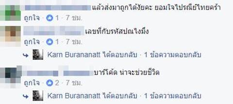 ไปรษณีย์ไทยอย่างล้ำ