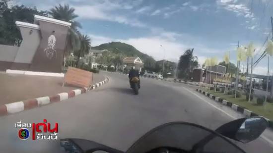 บิ๊กไบค์ขาเลาะ