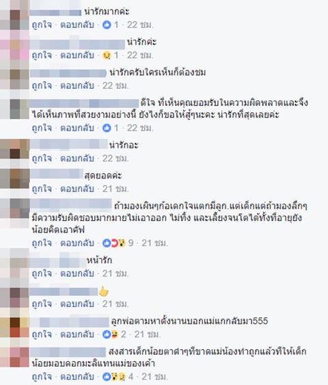 คุณแม่นักศึกษาร่วมงานวันแม่ที่โรงเรียน