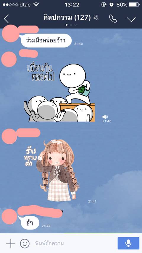 น้องปี 1 สุดกลุ้ม ถูกพี่ปี 2 รุมยำคากลุ่มแชท