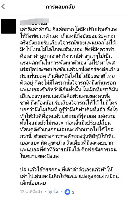 เจนรบ สำเภาดี