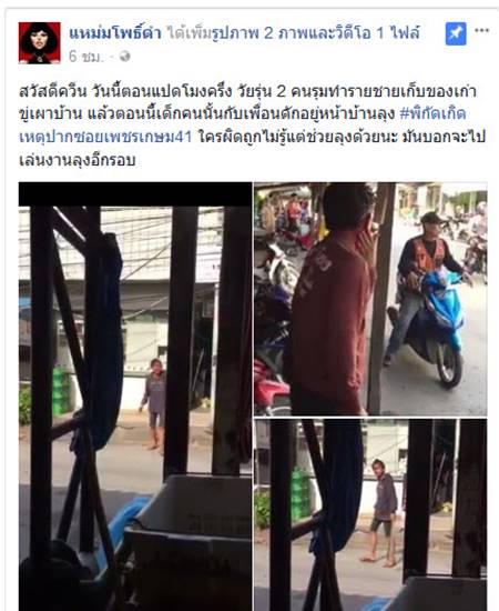 วัยรุ่นแค้นโหด