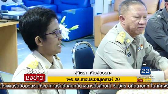 เด็กประท้วงไล่ครูนุ่งสั้น