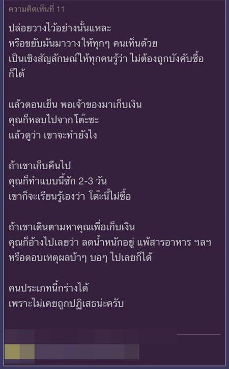 หนุ่มสุดเซ็ง ! เจอรุ่นพี่ที่ทำงานเอาขนมวางบนโต๊ะแล้วเก็บเงิน