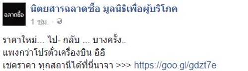 BTS ปรับราคาใหม่