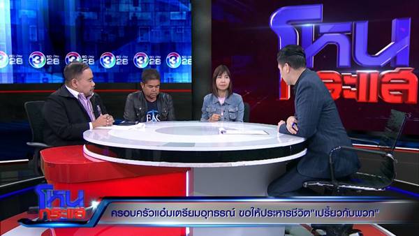 คดีเปรี้ยว หั่นศพ