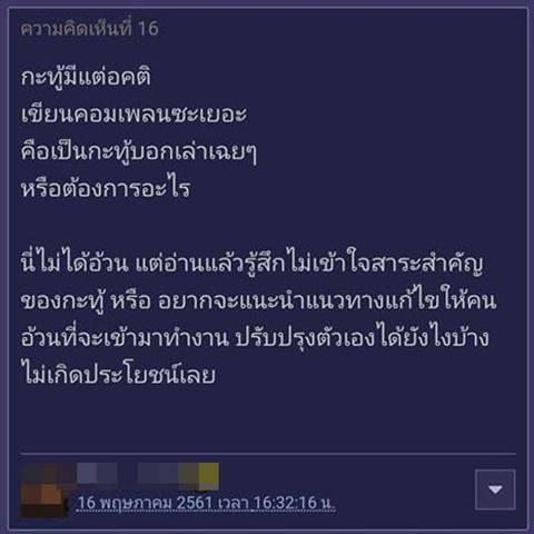 คนอ้วนทำงาน