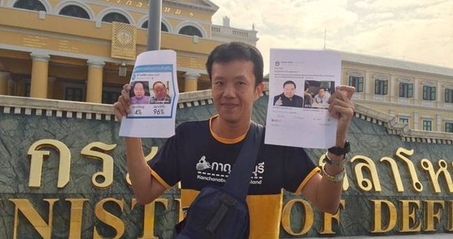 คดีนาฬิกาหรู บิ๊กป้อม