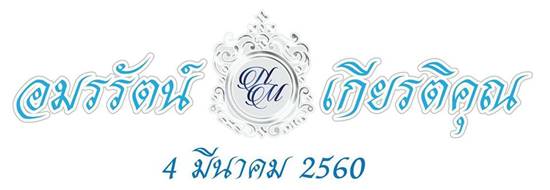 ความฝันพังทลาย ! บ่าวสาวสุดช้ำใจ เจอร้านจัดงานแต่งงานแสนห่วย  