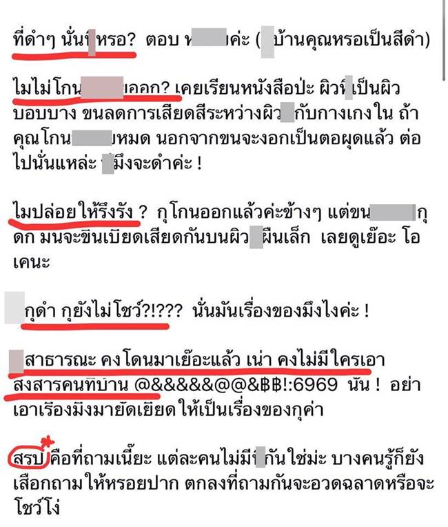 น้องลูกชิ้น