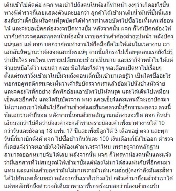 บัตรเครดิต