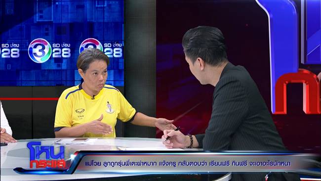 รุ่นพี่ทำร้าย