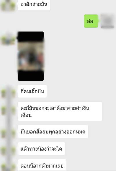 หมดนวดในจีน