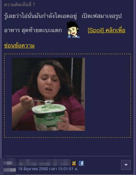 แค่โพสต์รูปอาหารลงในเฟซบุ๊ก