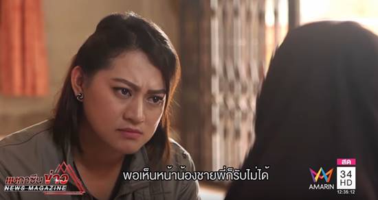 พี่สาวบังฟัต 