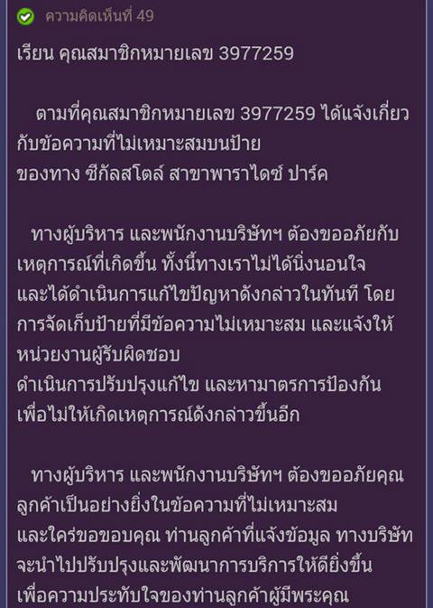 ร้านขายเครื่องครัวดัง 