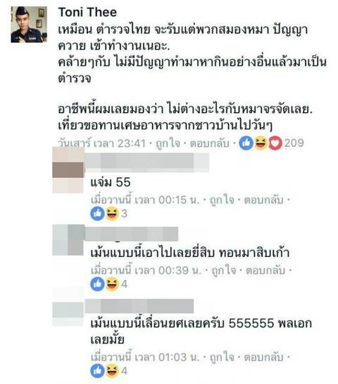 รวบทหารเก๊ 