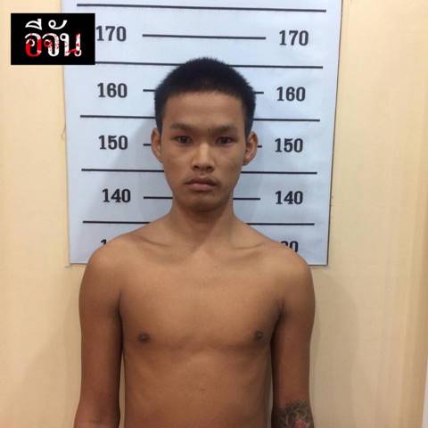 ไอ้ติ่ง