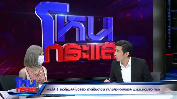 เมญ่า สาวไลฟ์สดสยิวเปลื้องผ้า