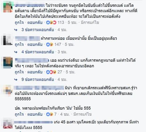 ดีเจเก่ง เกียร์อาร์