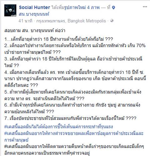 โคโยตี้ส่งซอยคาวบอย