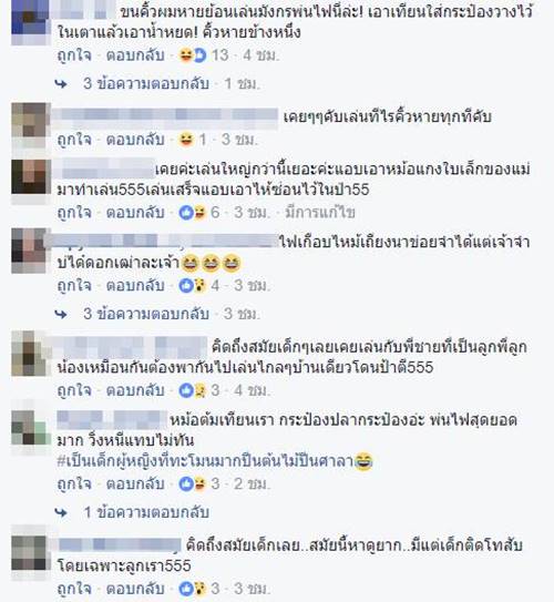 3 หนุ่มน้อยเล่นมังกรพ่นไฟ