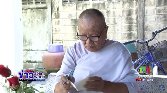 แม่ชียันยังไม่ขายบ้านโบราณ