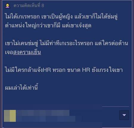 หนุ่มสุดเซ็ง ! เจอรุ่นพี่ที่ทำงานเอาขนมวางบนโต๊ะแล้วเก็บเงิน