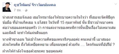 สาวพิการ ร่ำไห้ ชาวบ้านดูถูก-ด่าน่ารังเกียจ เพราะฝันอยากเป็นเจ้าสาว  