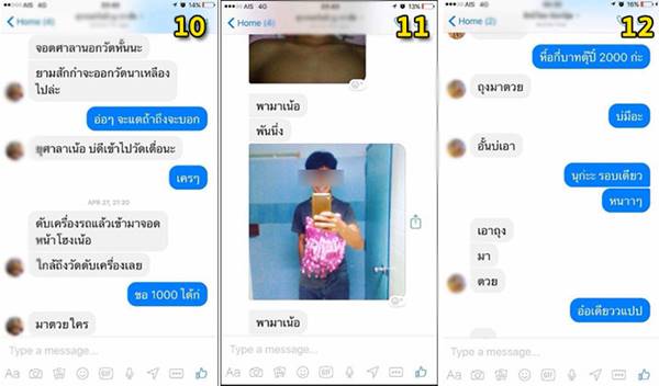 ฉาววงการผ้าเหลือง ! 