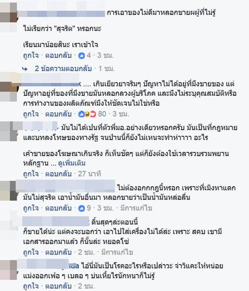 เมฆ มังกรบิน 