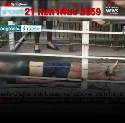 น้องเมยไม่ใช่ศพสุดท้าย