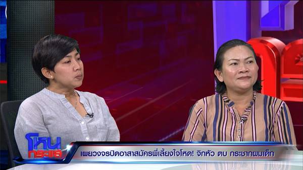 แม่ปล่อยโฮ...เพิ่งเห็นคลิปลูกโดนทำร้าย