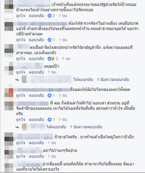 คลิปป้าด่าสองผัวเมียถึงโคตร