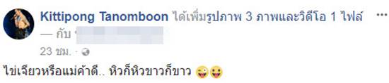 คลิปแม่ค้าขายไข่เจียว