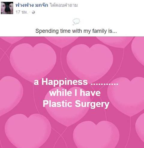 ศัลยกรรมทำพิษ