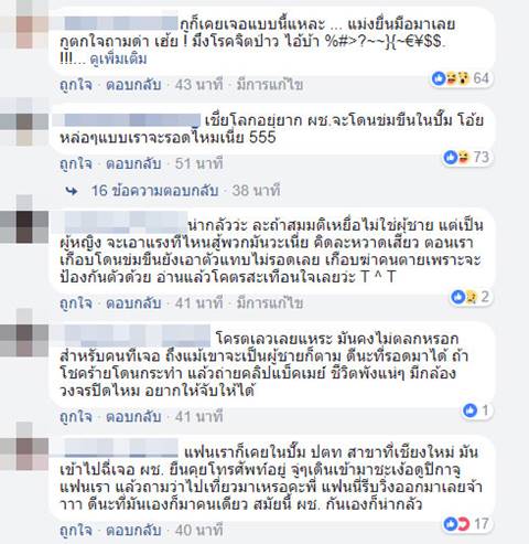 หนุ่มโพสต์เตือนภัยหลังเข้าห้องน้ำ