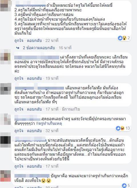 เด็กขี่รถแต่งมาโรงเรียน