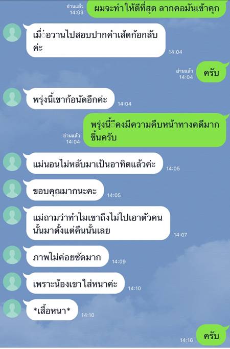 เด็กสาว ม.6 ถูกเจ้าของหอพักหาดใหญ่ 