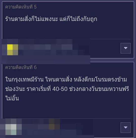 ตั้งกระทู้ถามกระเพรากุ้ง 50 บาทจานนี้คุ้มไหม งานนี้ได้คำตอบหลากหลาย