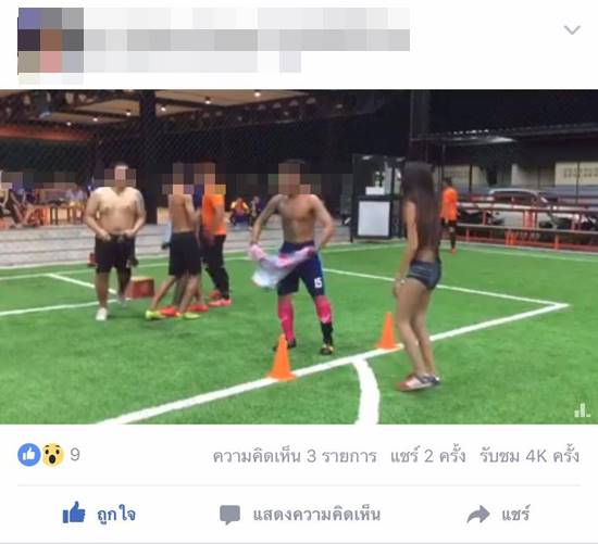 สาวเซ็กซี่สนามบอล