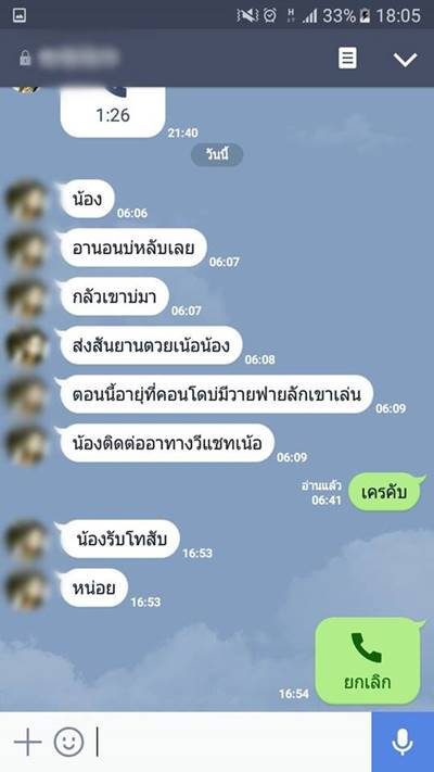 หมดนวดในจีน