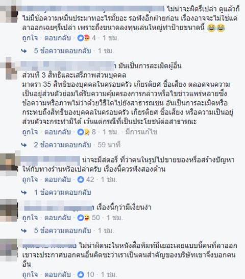 ลูกจ้างสาวสุดงง 