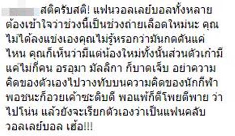 นุศรา ต้อมคำ