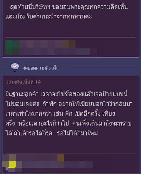 ร้านขายเครื่องครัวดัง 