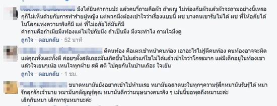 ผัวโหดเตะเมีย