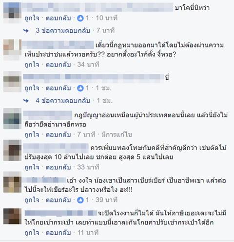 รวบสาวเชียร์เบียร์เซ่น พ.ร.บ.คุมน้ำเมา