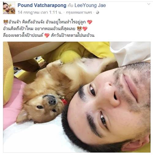 หนุ่มเศร้าสุนัขที่รักจากไป